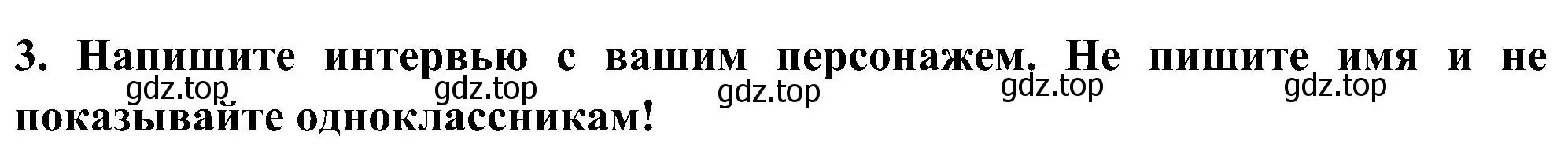 Решение номер 3 (страница 138) гдз по английскому языку 5 класс Комарова, Ларионова, учебник