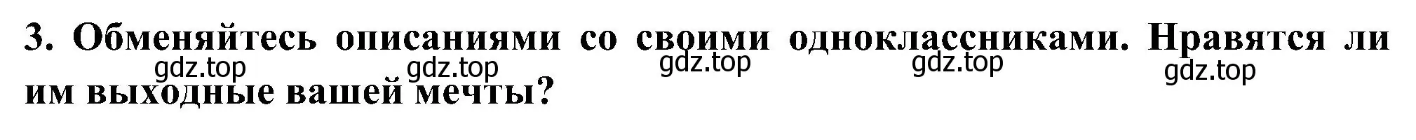 Решение номер 3 (страница 139) гдз по английскому языку 5 класс Комарова, Ларионова, учебник