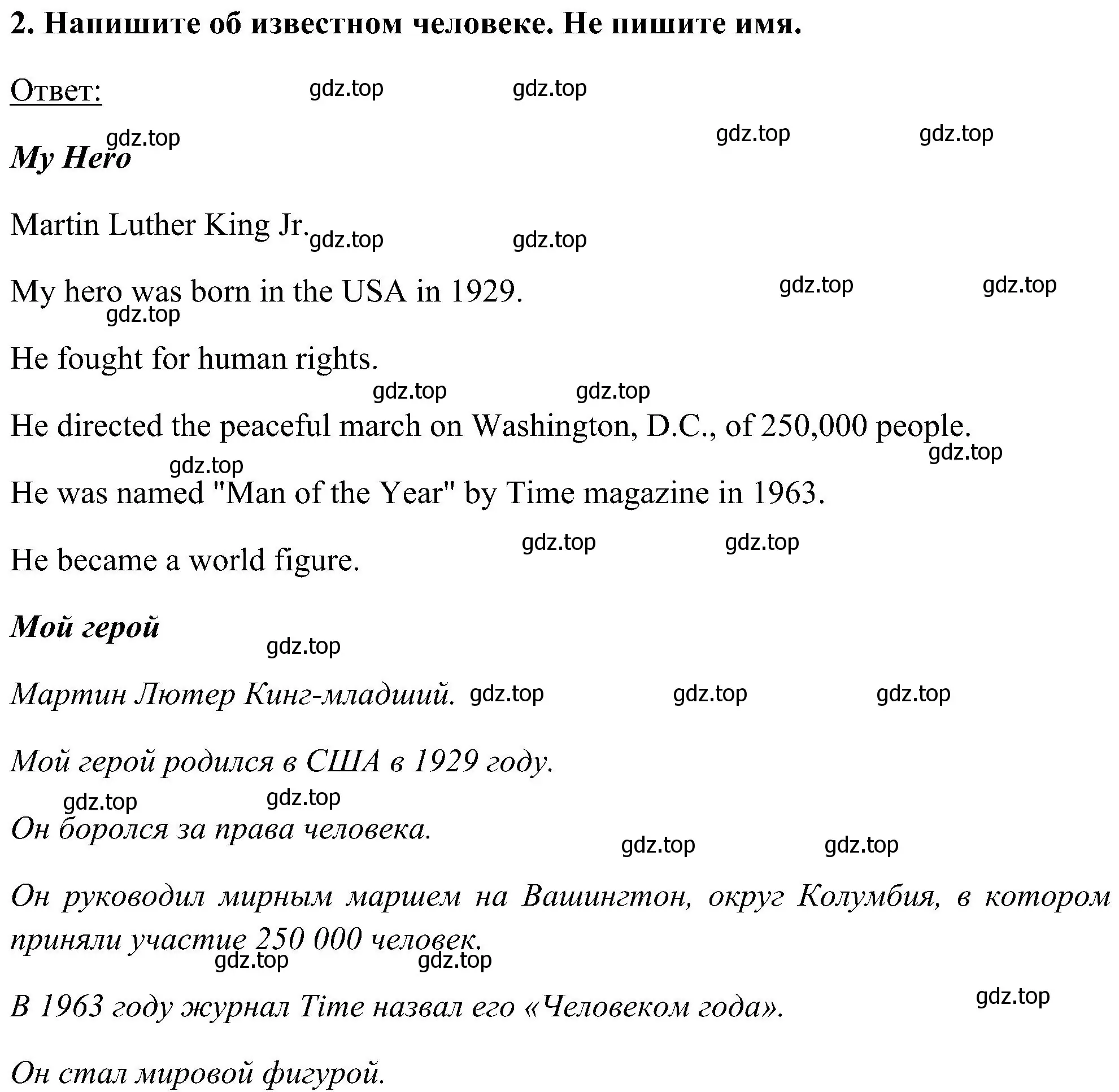 Решение номер 2 (страница 144) гдз по английскому языку 5 класс Комарова, Ларионова, учебник