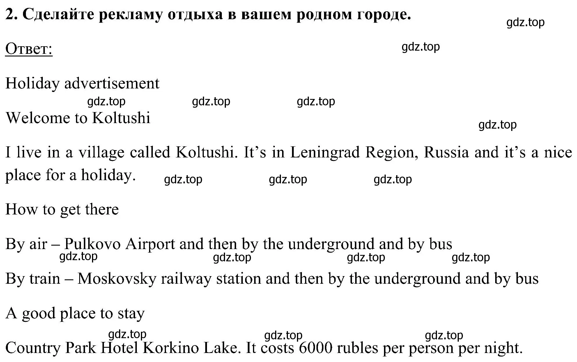 Решение номер 2 (страница 145) гдз по английскому языку 5 класс Комарова, Ларионова, учебник