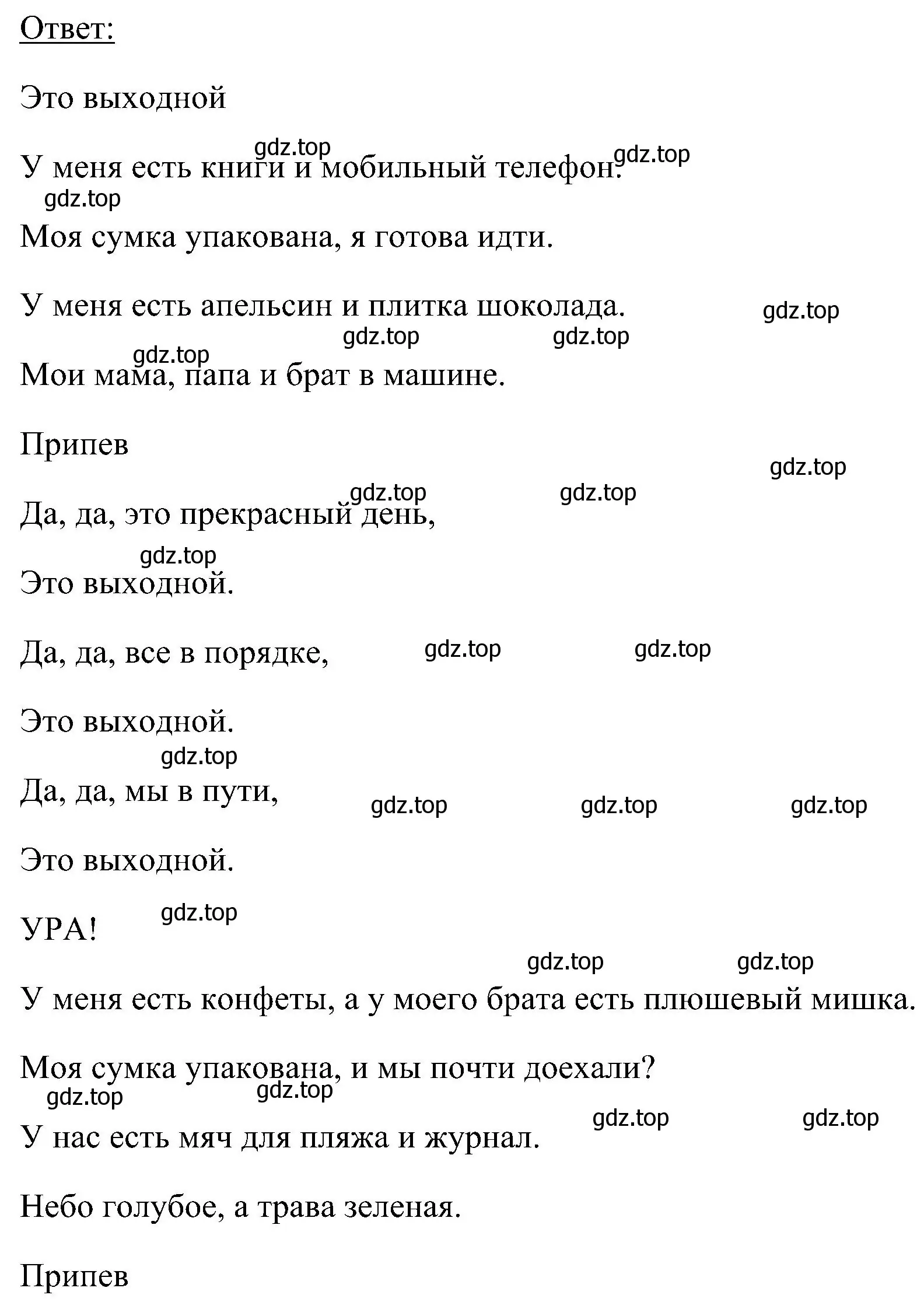 Решение номер 3 (страница 138) гдз по английскому языку 5 класс Комарова, Ларионова, учебник