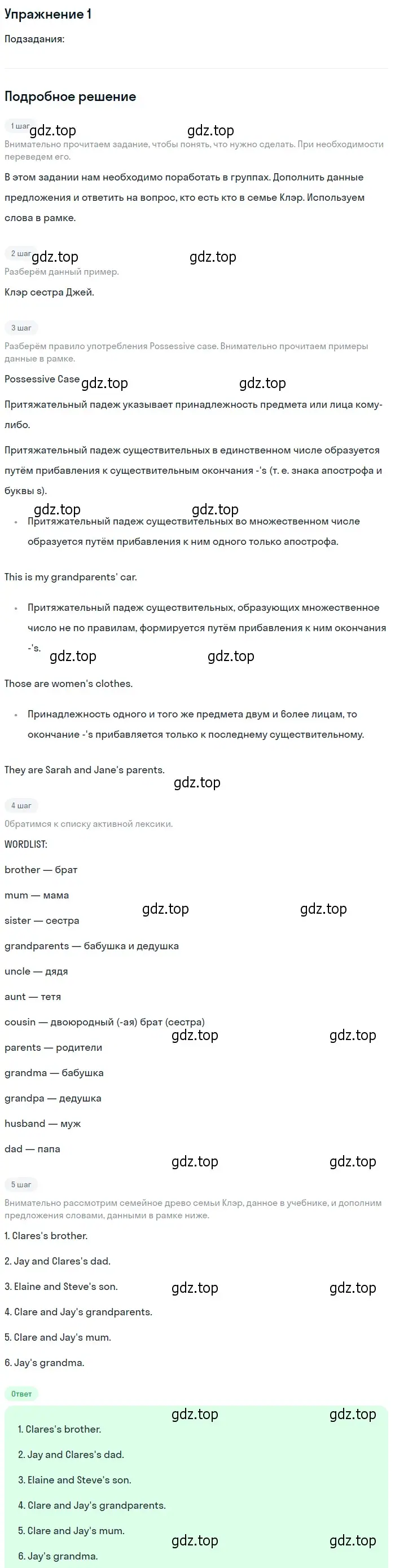 Решение  Lesson 1 (страница 3) гдз по английскому языку 5 класс Кузовлев, Лапа, рабочая тетрадь