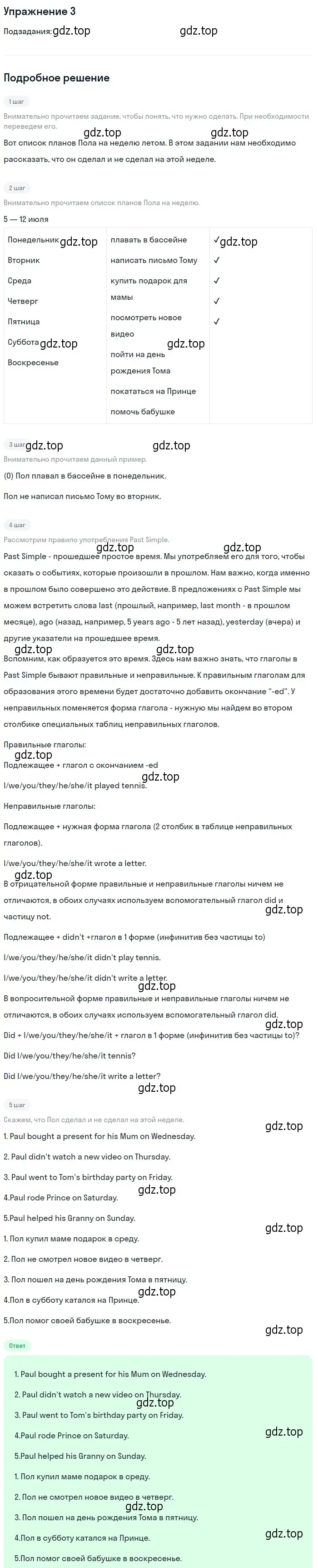 Решение номер 3 (страница 7) гдз по английскому языку 5 класс Кузовлев, Лапа, рабочая тетрадь