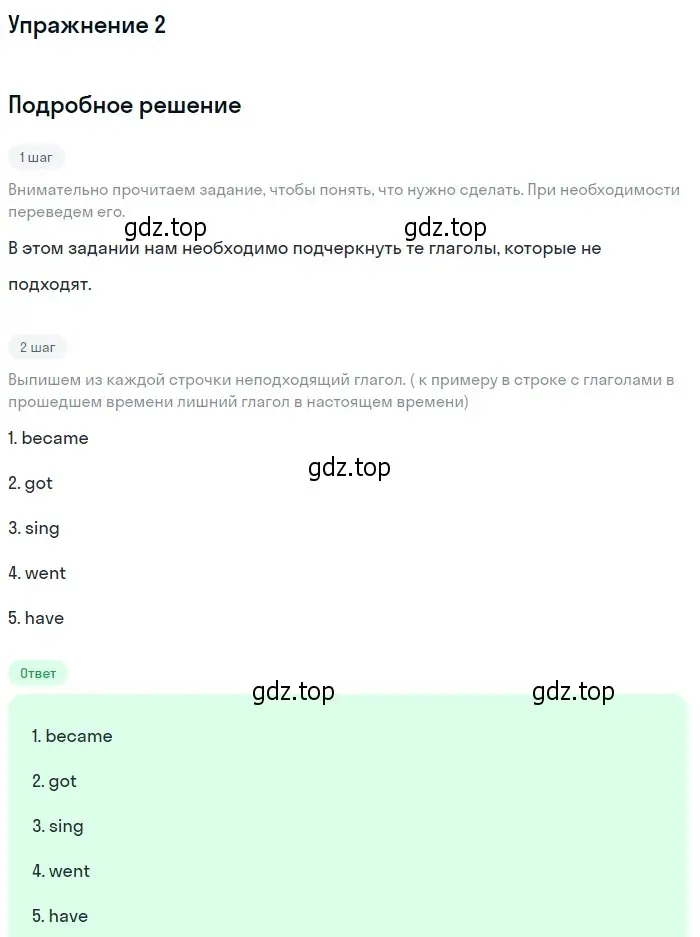 Решение номер 2 (страница 12) гдз по английскому языку 5 класс Кузовлев, Лапа, рабочая тетрадь