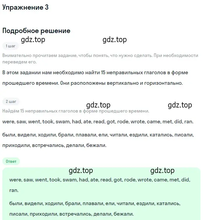 Решение номер 3 (страница 12) гдз по английскому языку 5 класс Кузовлев, Лапа, рабочая тетрадь