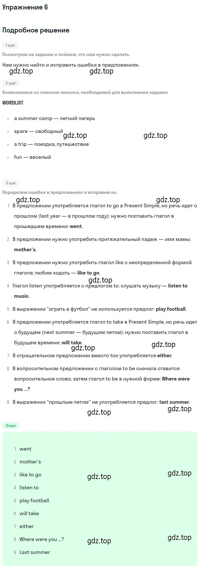 Решение номер 6 (страница 14) гдз по английскому языку 5 класс Кузовлев, Лапа, рабочая тетрадь