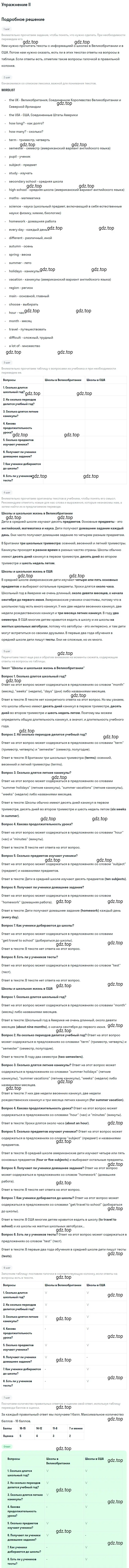 Решение номер 2 (страница 15) гдз по английскому языку 5 класс Кузовлев, Лапа, рабочая тетрадь