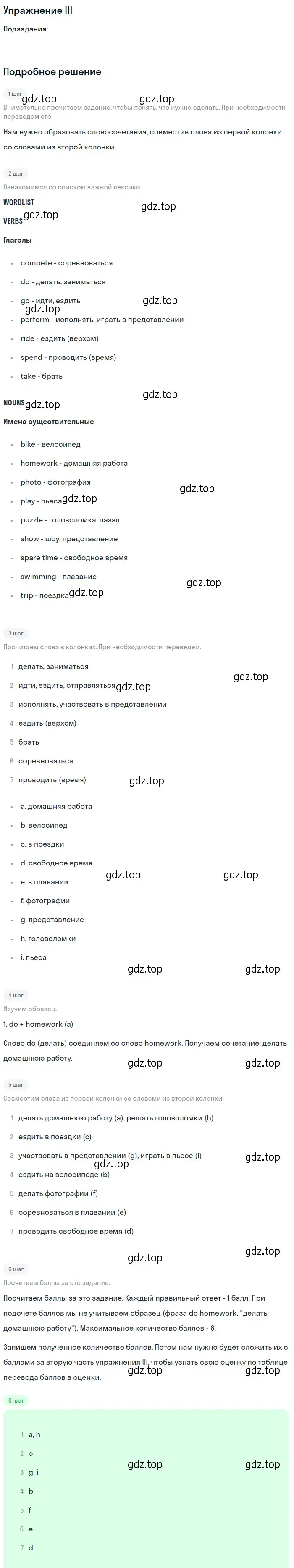 Решение номер 3 (страница 16) гдз по английскому языку 5 класс Кузовлев, Лапа, рабочая тетрадь