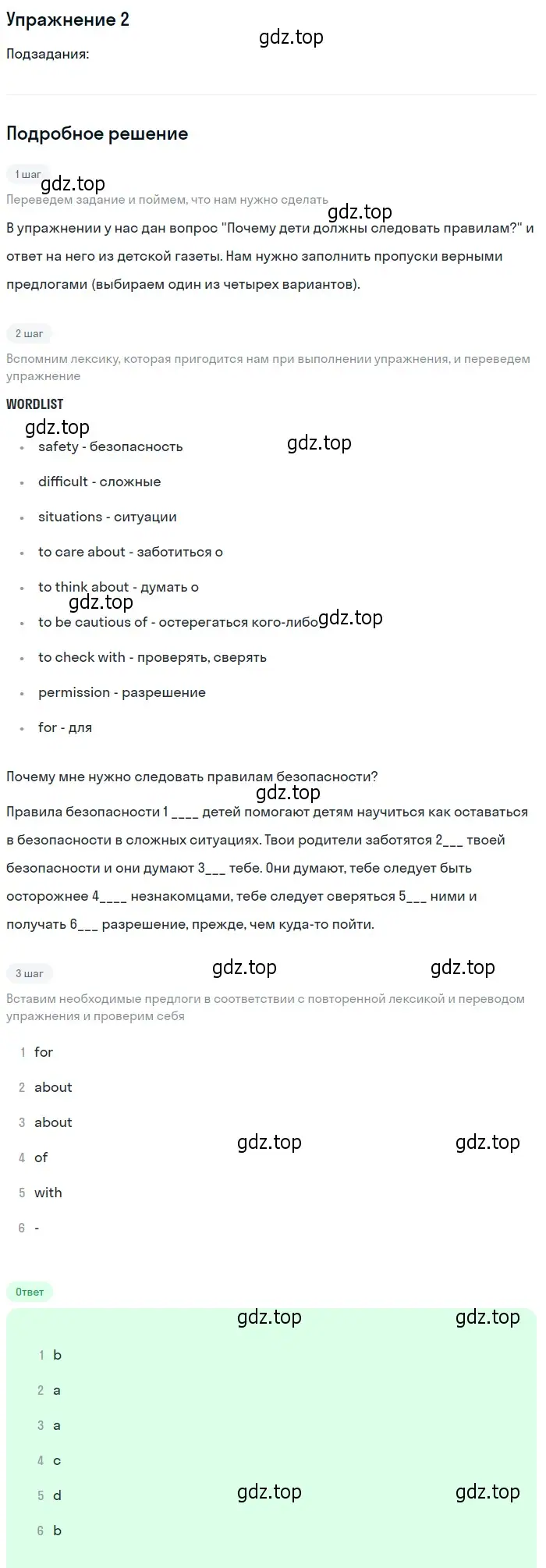 Решение номер 2 (страница 19) гдз по английскому языку 5 класс Кузовлев, Лапа, рабочая тетрадь