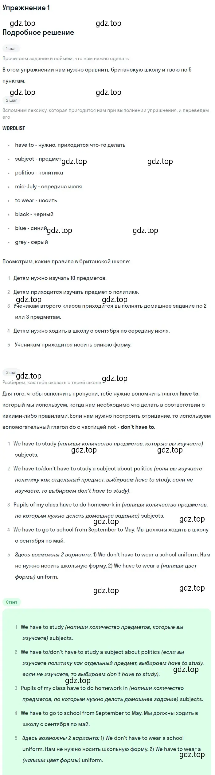 Решение номер 1 (страница 20) гдз по английскому языку 5 класс Кузовлев, Лапа, рабочая тетрадь