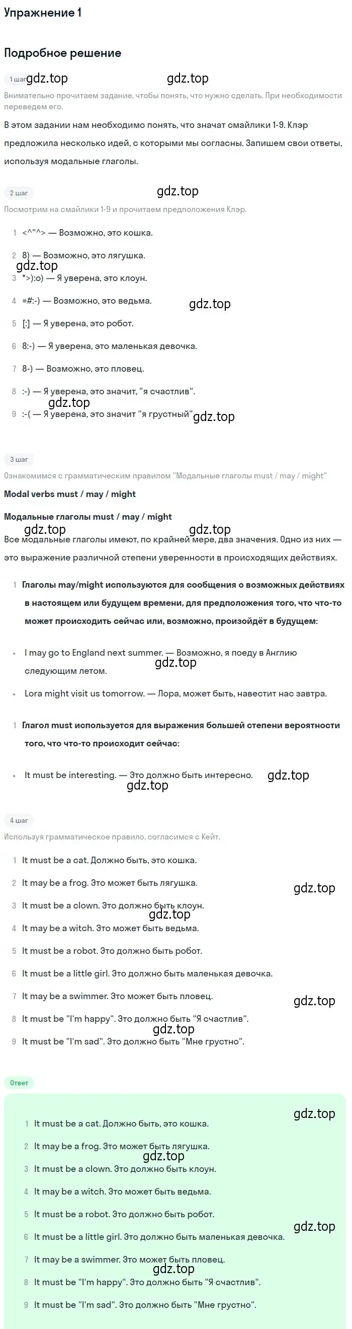 Решение номер 1 (страница 22) гдз по английскому языку 5 класс Кузовлев, Лапа, рабочая тетрадь