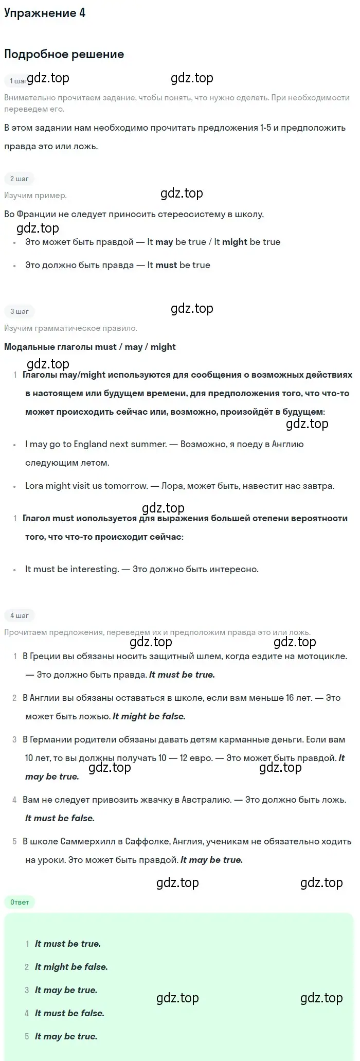 Решение номер 4 (страница 26) гдз по английскому языку 5 класс Кузовлев, Лапа, рабочая тетрадь