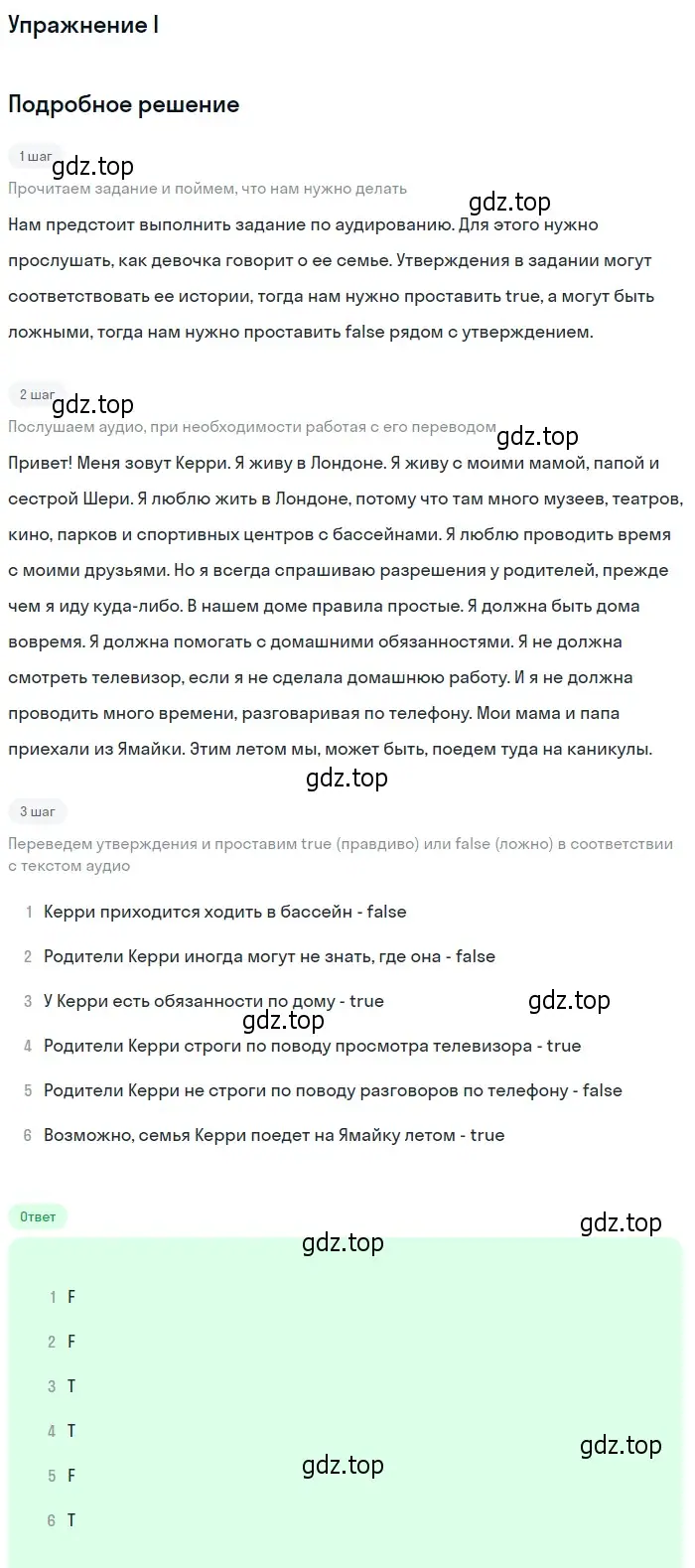 Решение номер 1 (страница 27) гдз по английскому языку 5 класс Кузовлев, Лапа, рабочая тетрадь