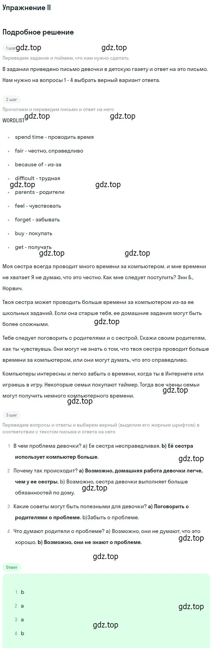 Решение номер 2 (страница 28) гдз по английскому языку 5 класс Кузовлев, Лапа, рабочая тетрадь