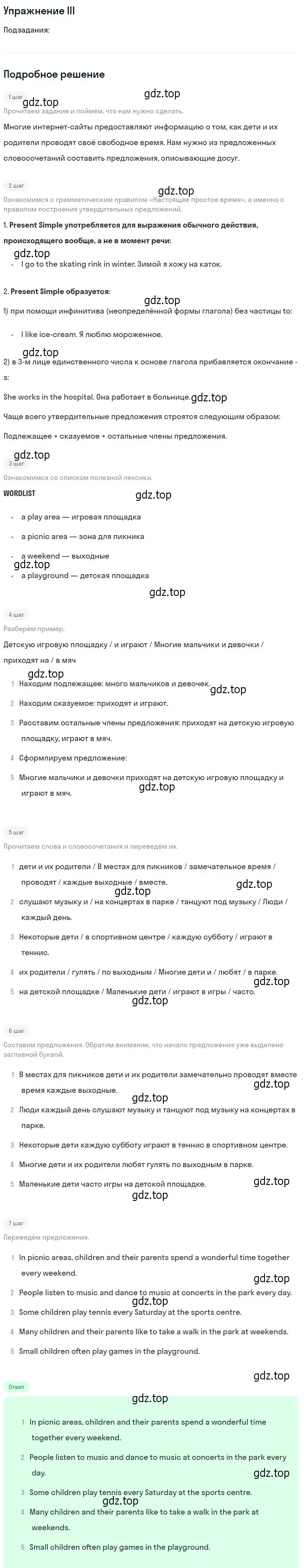 Решение номер 3 (страница 58) гдз по английскому языку 5 класс Кузовлев, Лапа, рабочая тетрадь