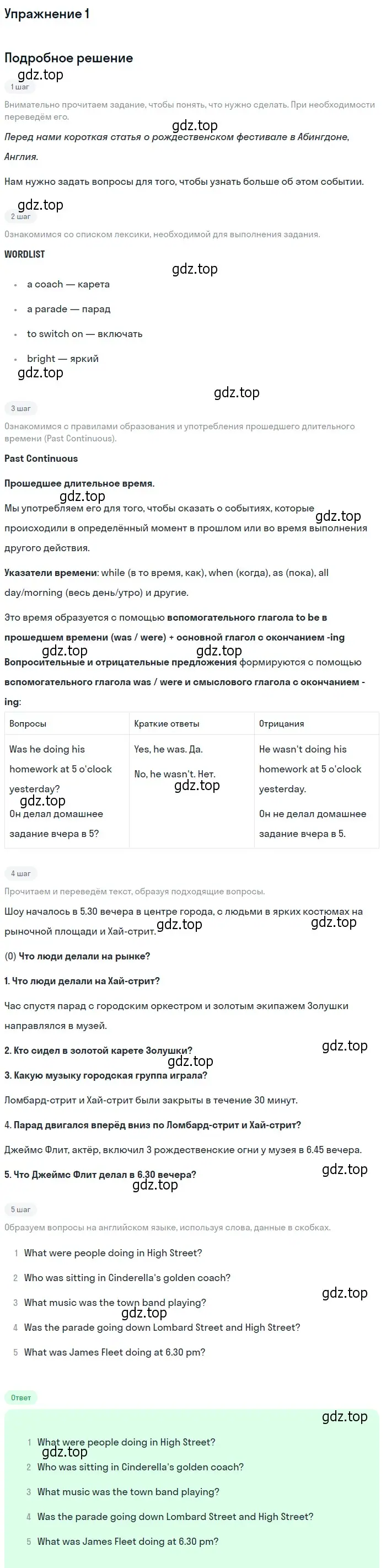 Решение номер 1 (страница 65) гдз по английскому языку 5 класс Кузовлев, Лапа, рабочая тетрадь