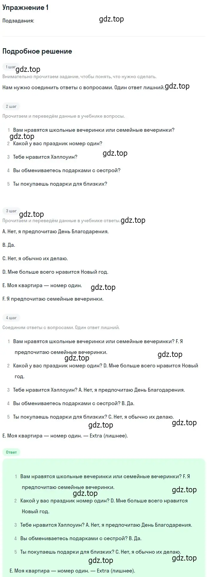 Решение номер 1 (страница 68) гдз по английскому языку 5 класс Кузовлев, Лапа, рабочая тетрадь