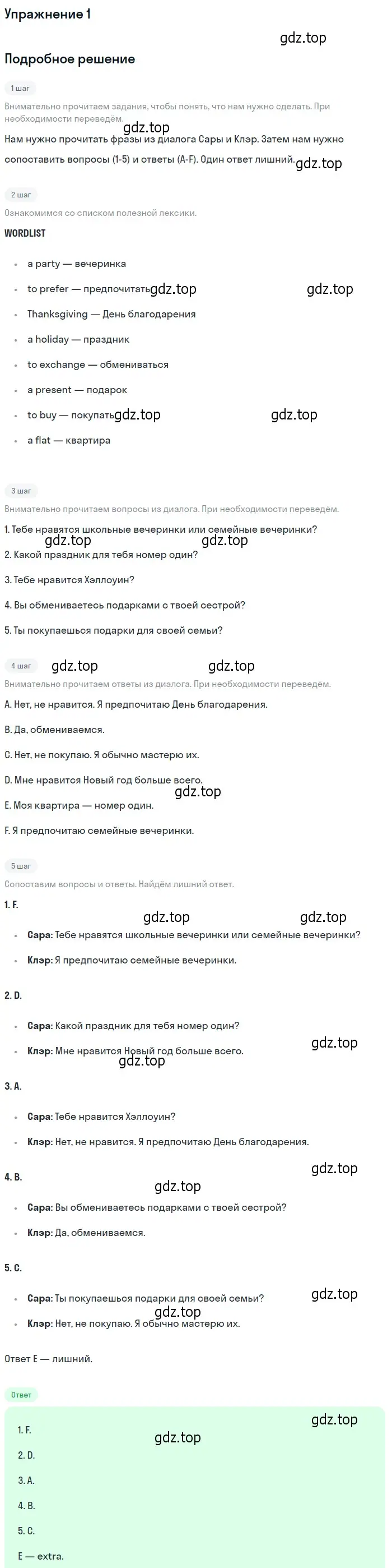 Решение номер 1 (страница 69) гдз по английскому языку 5 класс Кузовлев, Лапа, рабочая тетрадь