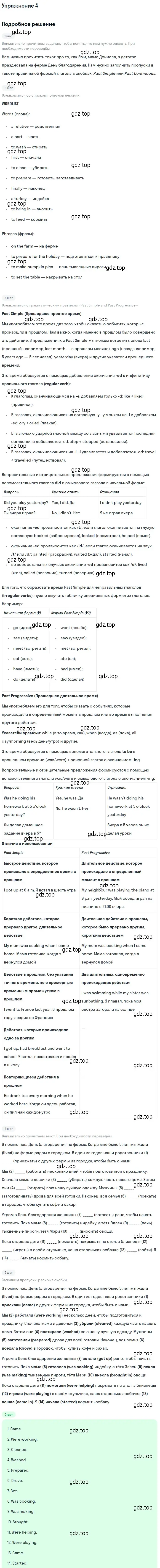 Решение номер 4 (страница 71) гдз по английскому языку 5 класс Кузовлев, Лапа, рабочая тетрадь