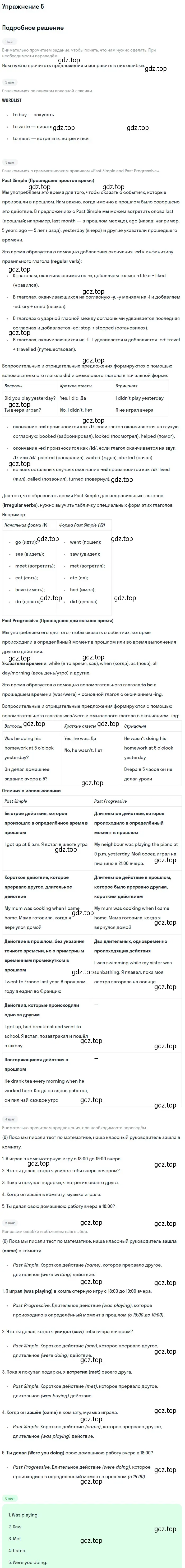 Решение  Lesson 5 (страница 68) гдз по английскому языку 5 класс Кузовлев, Лапа, рабочая тетрадь