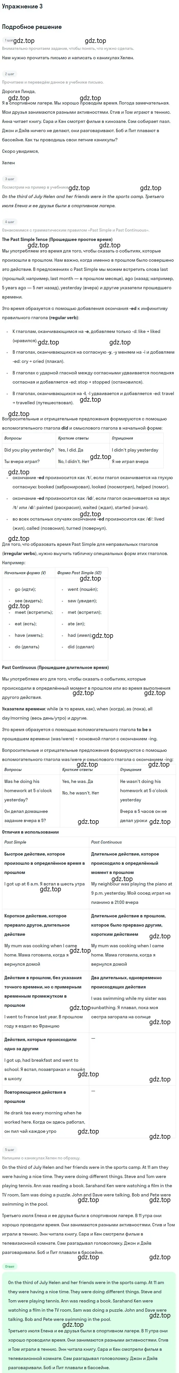 Решение номер 3 (страница 84) гдз по английскому языку 5 класс Кузовлев, Лапа, рабочая тетрадь