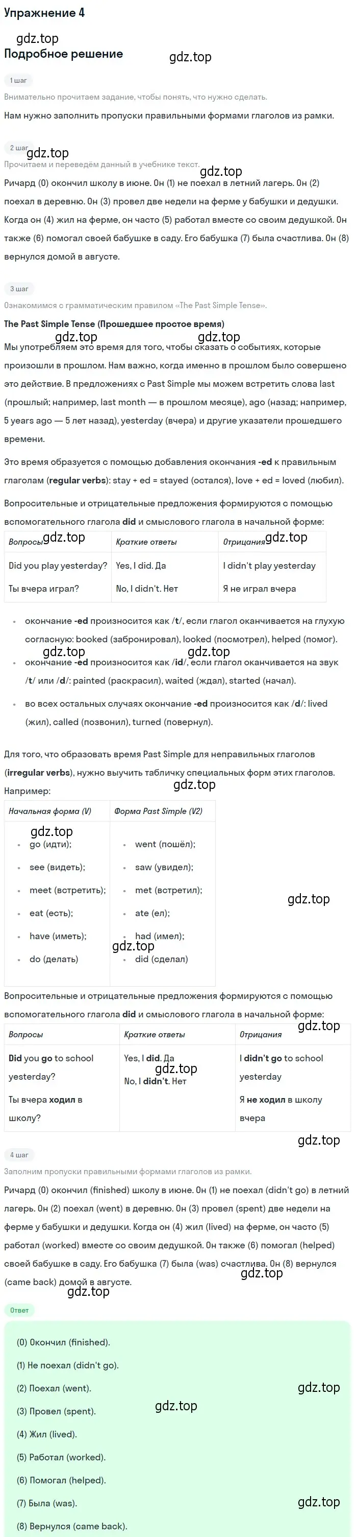 Решение номер 4 (страница 84) гдз по английскому языку 5 класс Кузовлев, Лапа, рабочая тетрадь