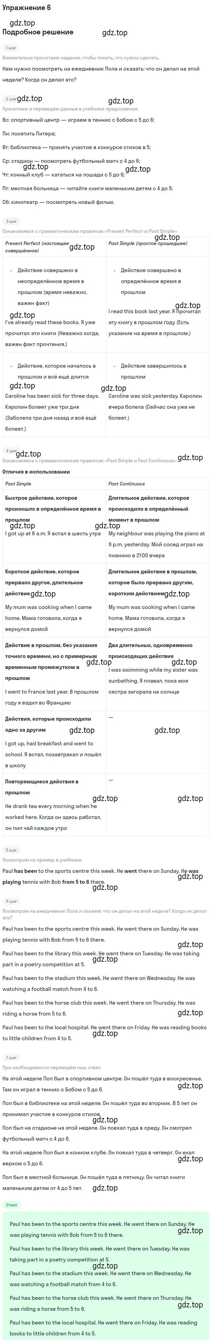 Решение номер 6 (страница 85) гдз по английскому языку 5 класс Кузовлев, Лапа, рабочая тетрадь