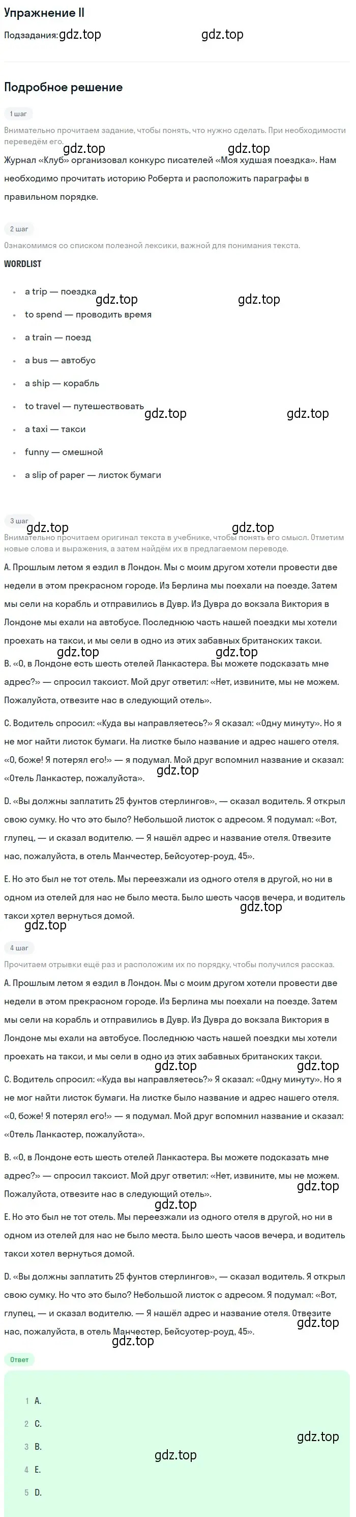 Решение номер 2 (страница 87) гдз по английскому языку 5 класс Кузовлев, Лапа, рабочая тетрадь