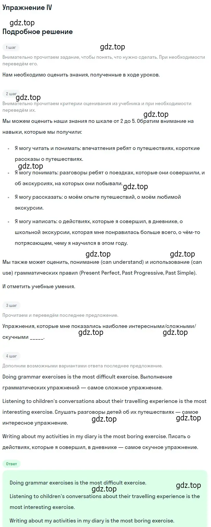 Решение номер 4 (страница 89) гдз по английскому языку 5 класс Кузовлев, Лапа, рабочая тетрадь