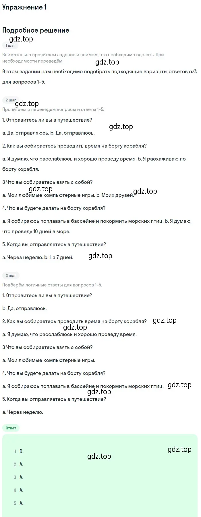 Решение  Lesson 5 (страница 97) гдз по английскому языку 5 класс Кузовлев, Лапа, рабочая тетрадь