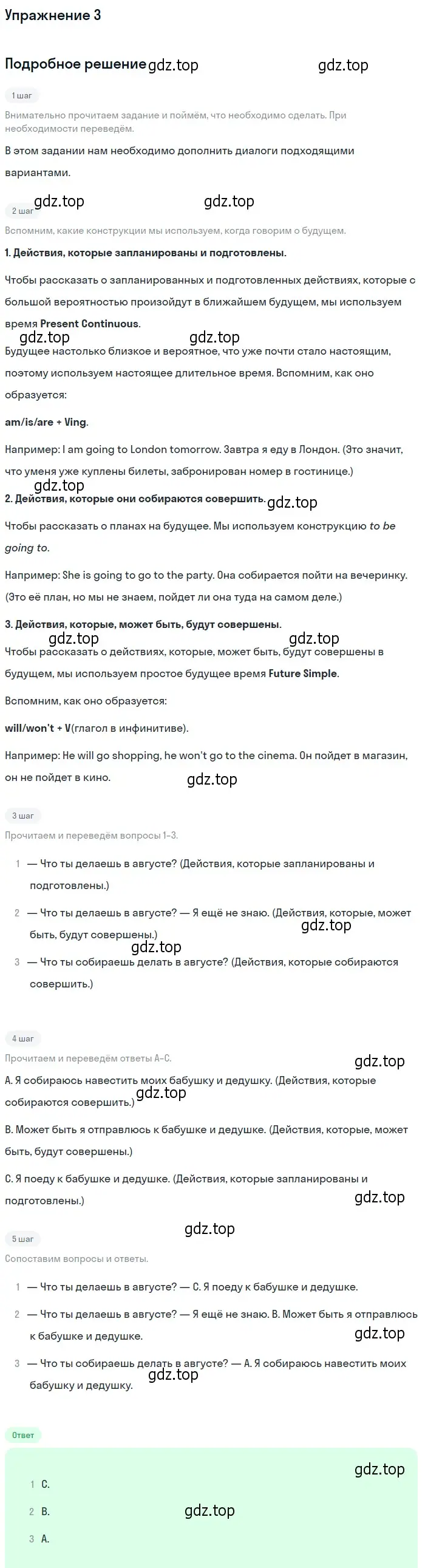 Решение номер 3 (страница 99) гдз по английскому языку 5 класс Кузовлев, Лапа, рабочая тетрадь