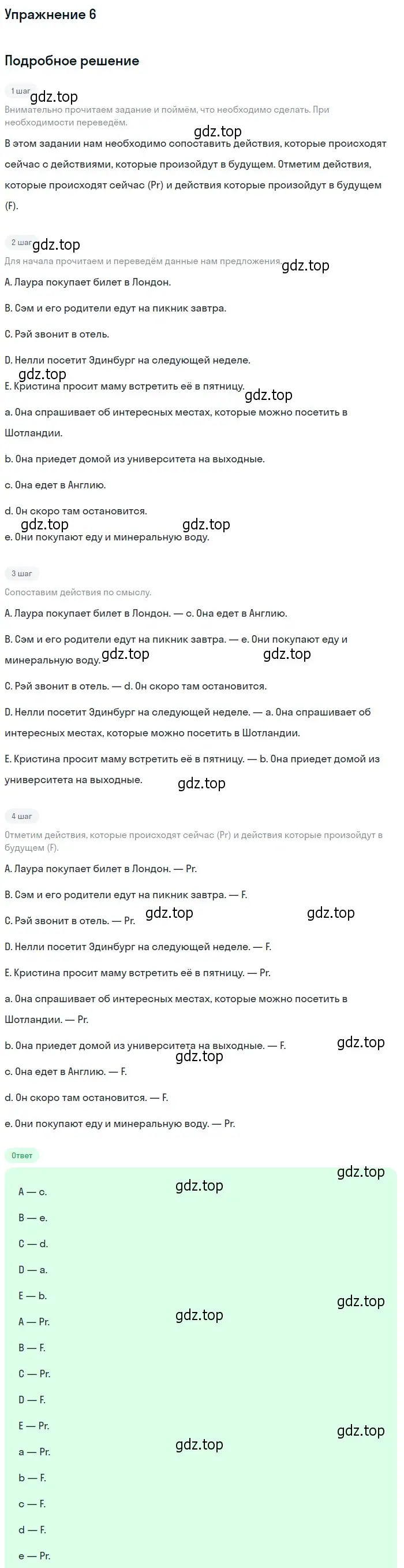 Решение номер 6 (страница 100) гдз по английскому языку 5 класс Кузовлев, Лапа, рабочая тетрадь