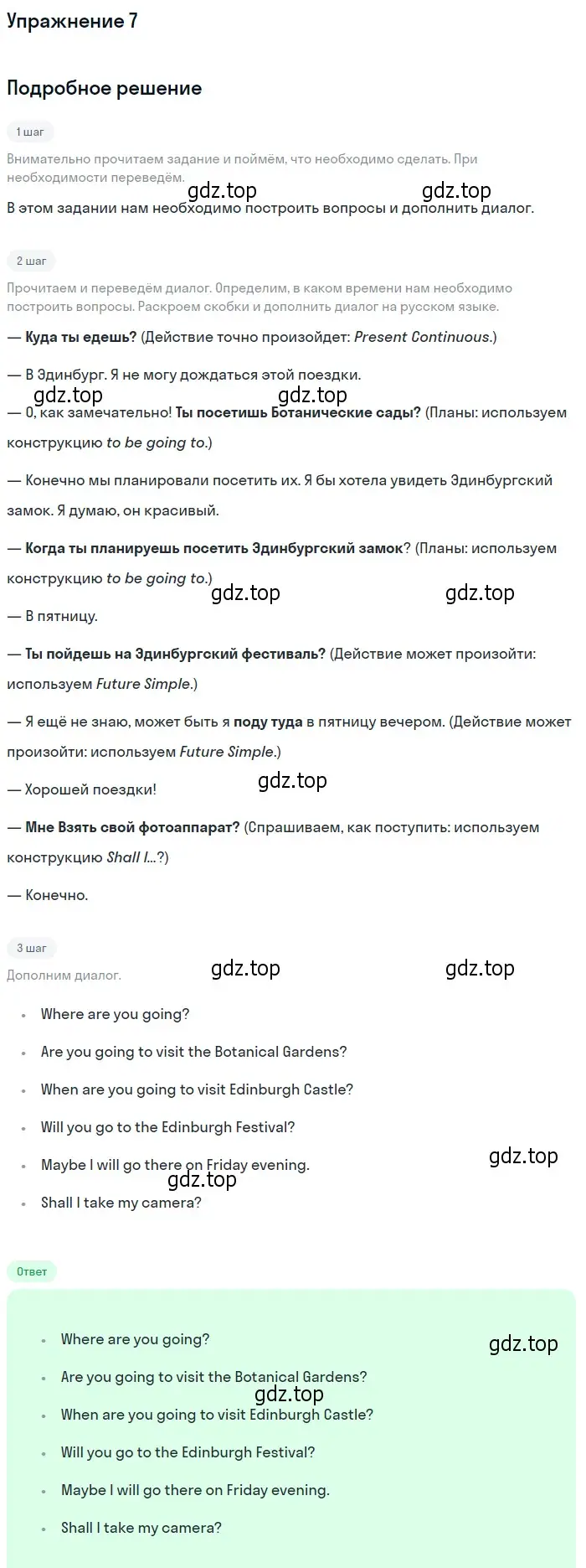 Решение номер 7 (страница 100) гдз по английскому языку 5 класс Кузовлев, Лапа, рабочая тетрадь