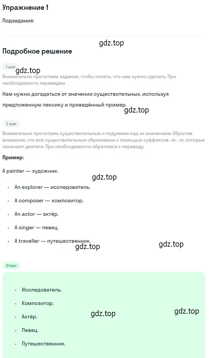 Решение  Lesson 3 (страница 108) гдз по английскому языку 5 класс Кузовлев, Лапа, рабочая тетрадь