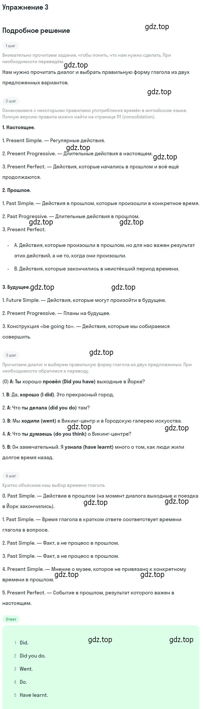 Решение номер 3 (страница 112) гдз по английскому языку 5 класс Кузовлев, Лапа, рабочая тетрадь