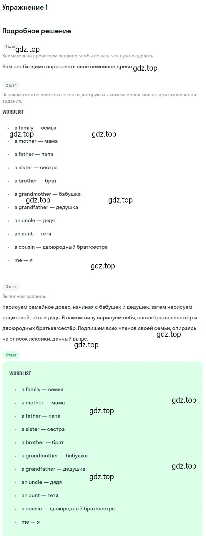 Решение номер 1 (страница 120) гдз по английскому языку 5 класс Кузовлев, Лапа, рабочая тетрадь