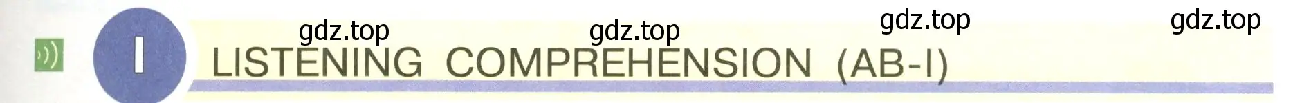 Условие  1 listening comprehension (ab-i) (страница 99) гдз по английскому языку 5 класс Кузовлев, Лапа, учебник