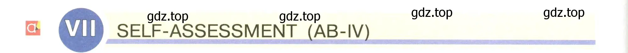 Условие  7 self-assessment (ab-iv) (страница 120) гдз по английскому языку 5 класс Кузовлев, Лапа, учебник