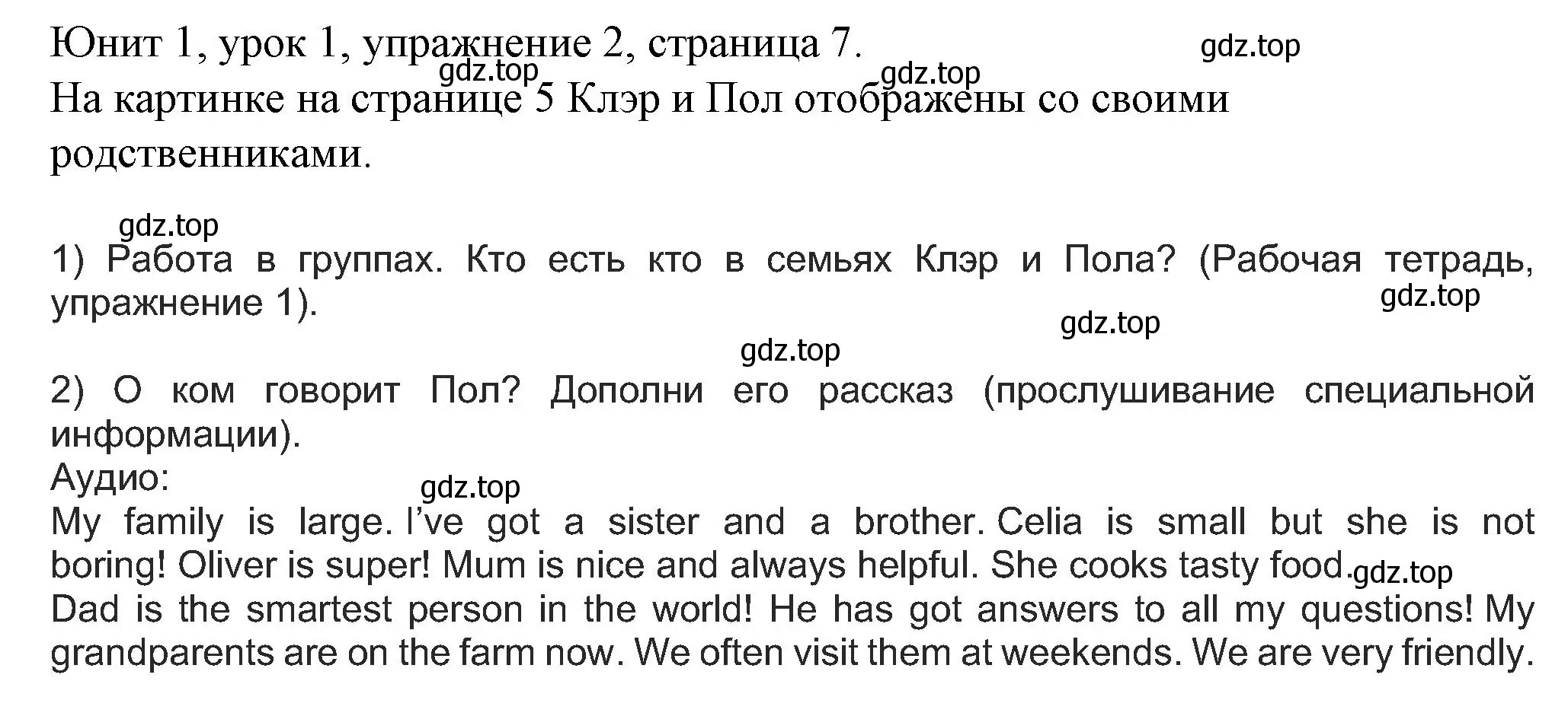 Решение номер 2 (страница 7) гдз по английскому языку 5 класс Кузовлев, Лапа, учебник