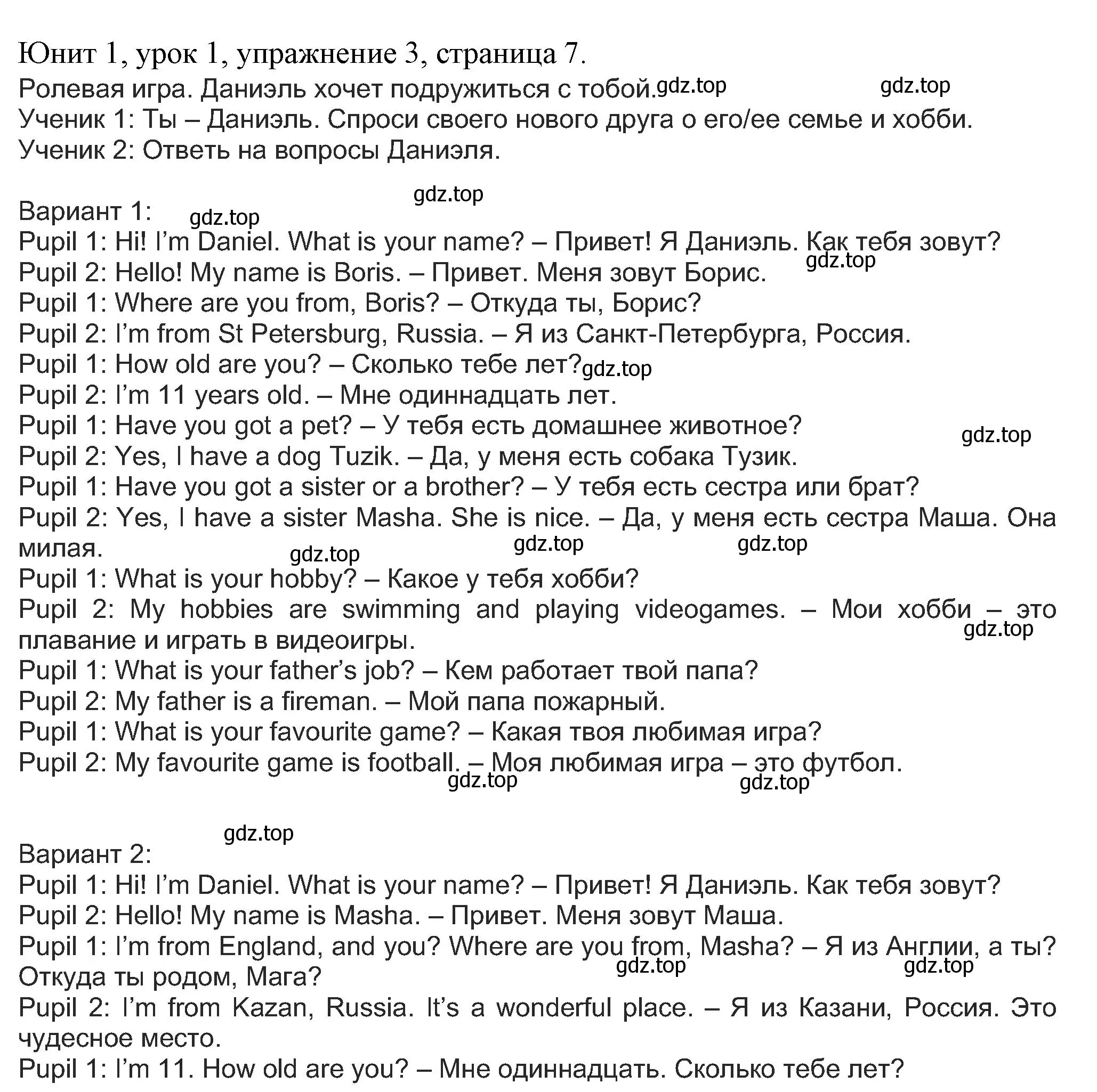 Решение номер 3 (страница 7) гдз по английскому языку 5 класс Кузовлев, Лапа, учебник