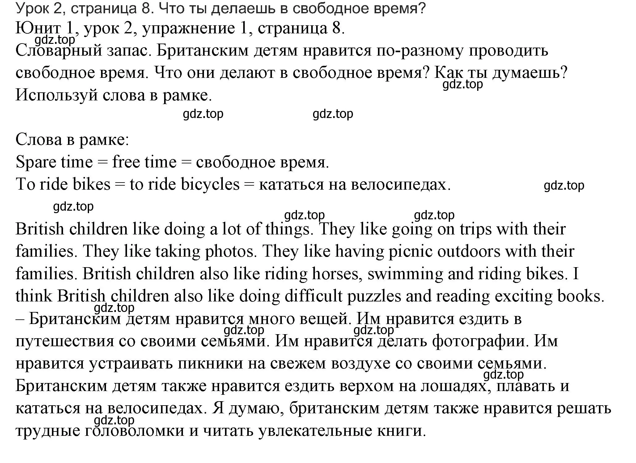 Решение номер 1 (страница 8) гдз по английскому языку 5 класс Кузовлев, Лапа, учебник