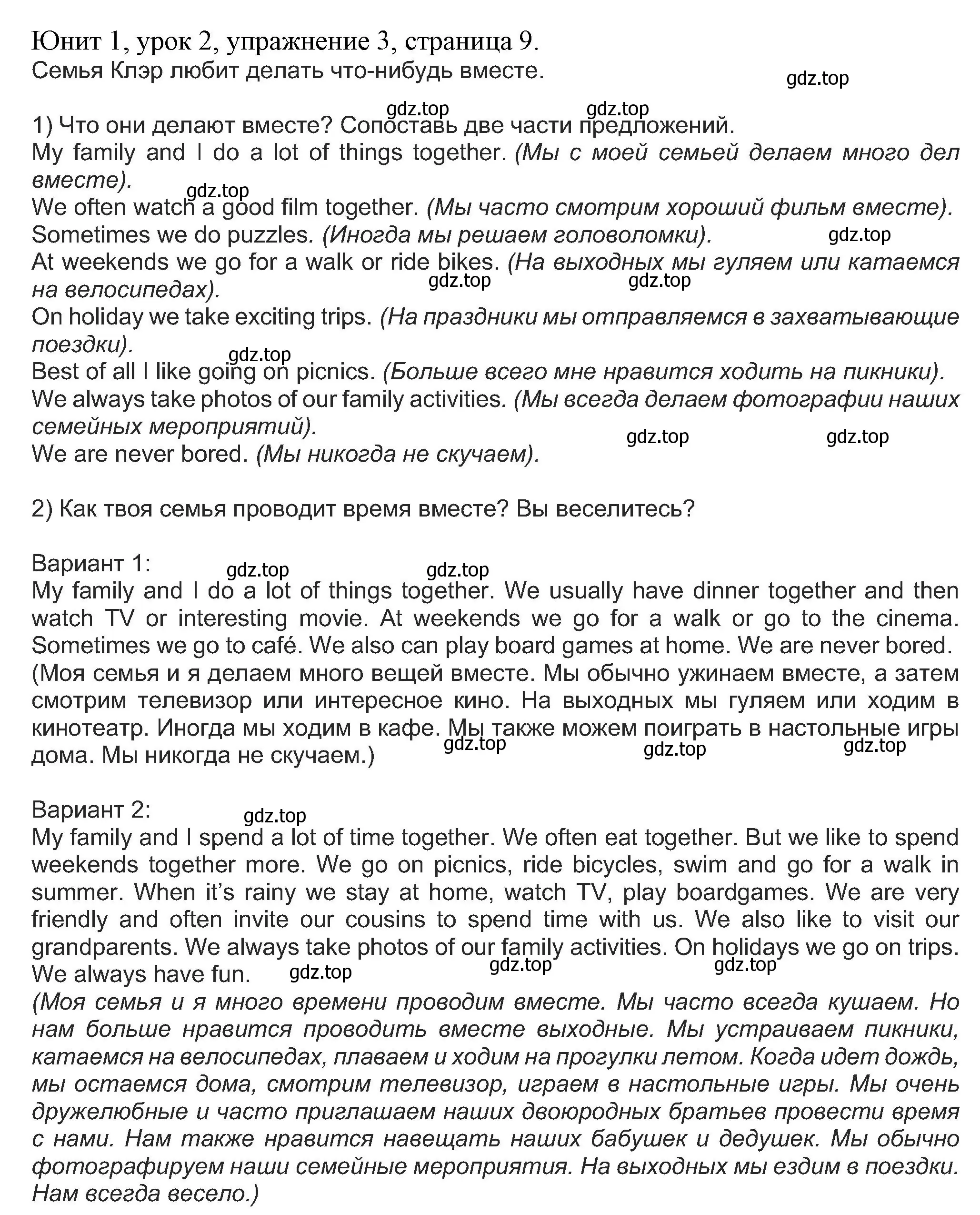 Решение номер 3 (страница 9) гдз по английскому языку 5 класс Кузовлев, Лапа, учебник