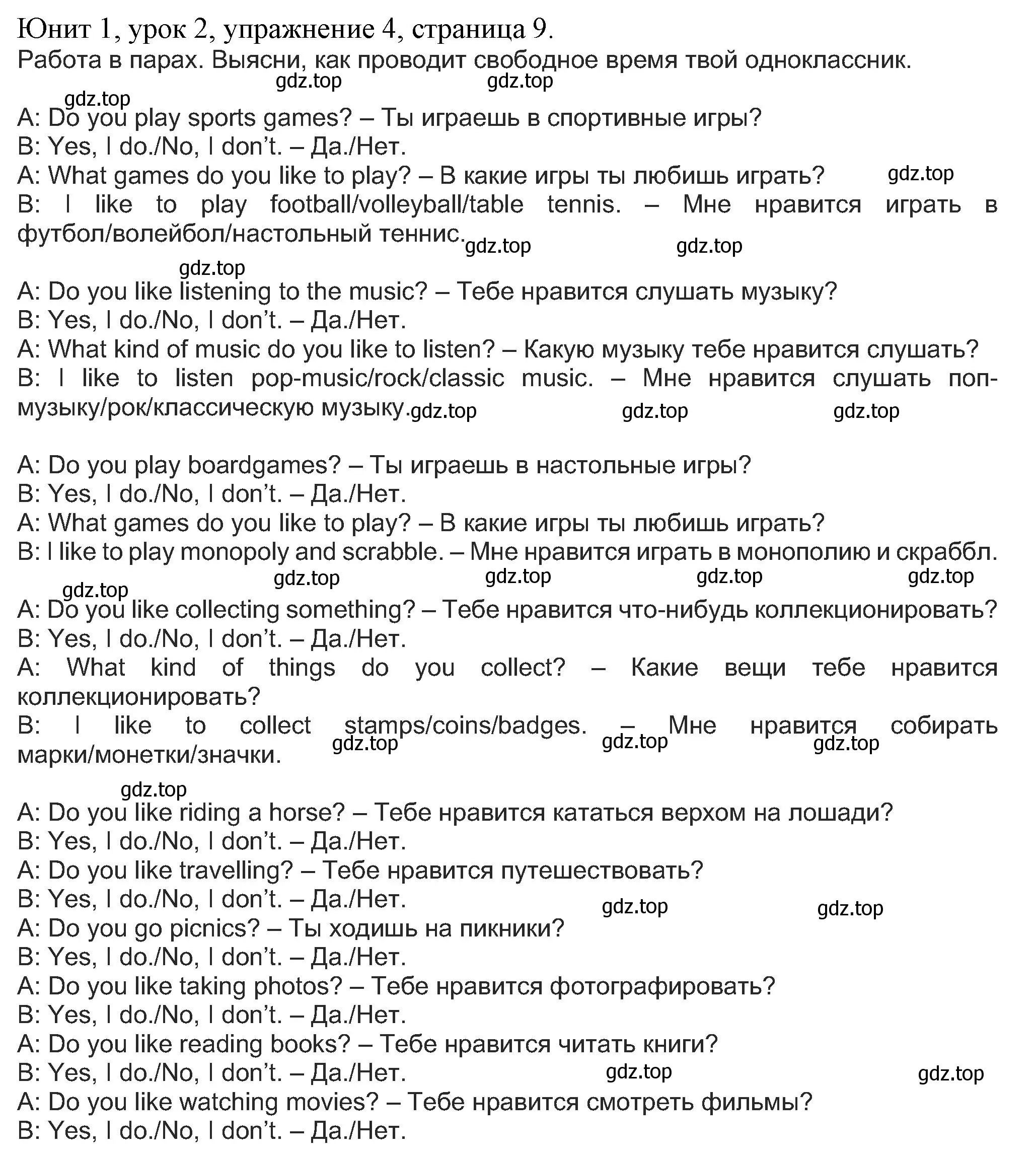 Решение номер 4 (страница 9) гдз по английскому языку 5 класс Кузовлев, Лапа, учебник
