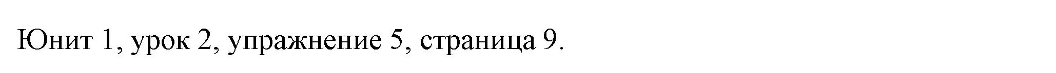 Решение номер 5 (страница 9) гдз по английскому языку 5 класс Кузовлев, Лапа, учебник