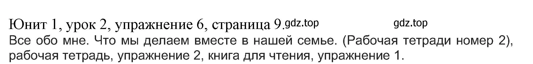 Решение номер 6 (страница 9) гдз по английскому языку 5 класс Кузовлев, Лапа, учебник