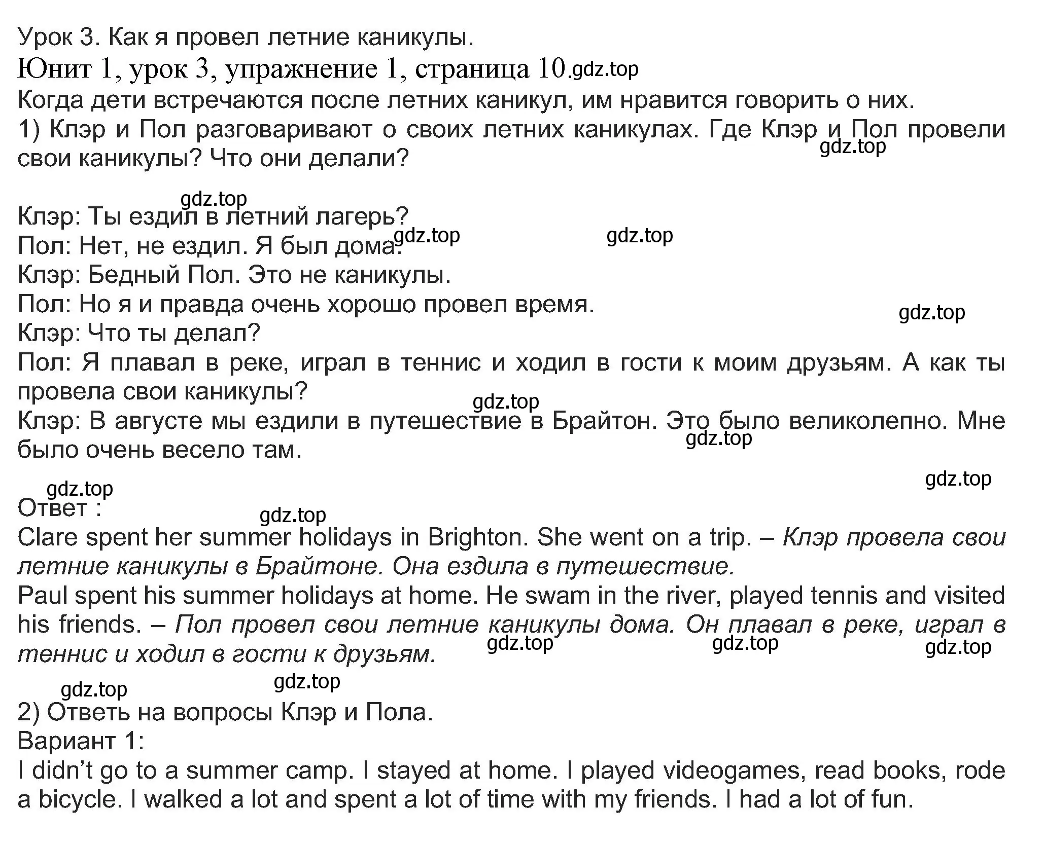 Решение номер 1 (страница 10) гдз по английскому языку 5 класс Кузовлев, Лапа, учебник