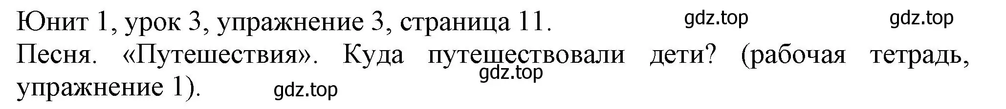 Решение номер 3 (страница 11) гдз по английскому языку 5 класс Кузовлев, Лапа, учебник