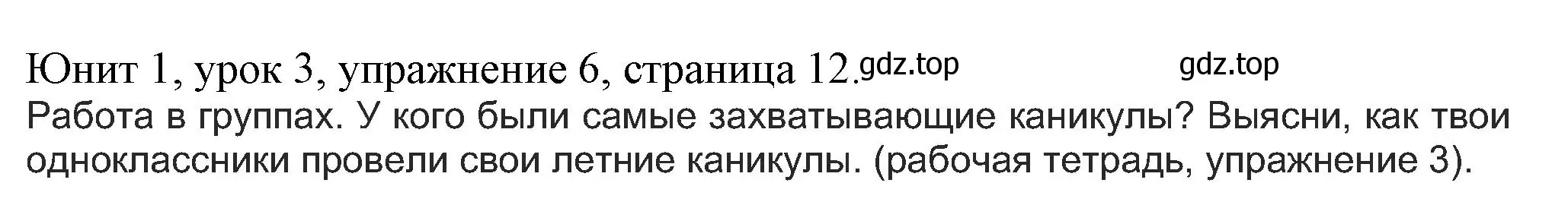 Решение номер 6 (страница 12) гдз по английскому языку 5 класс Кузовлев, Лапа, учебник