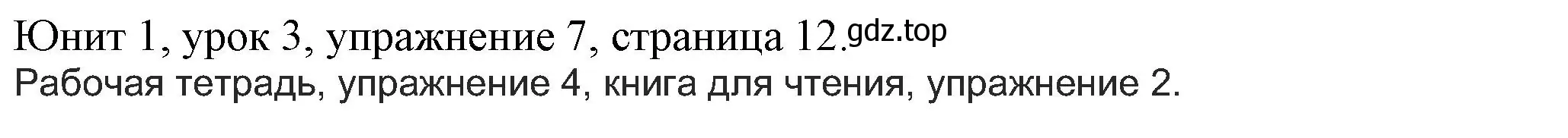 Решение номер 7 (страница 12) гдз по английскому языку 5 класс Кузовлев, Лапа, учебник