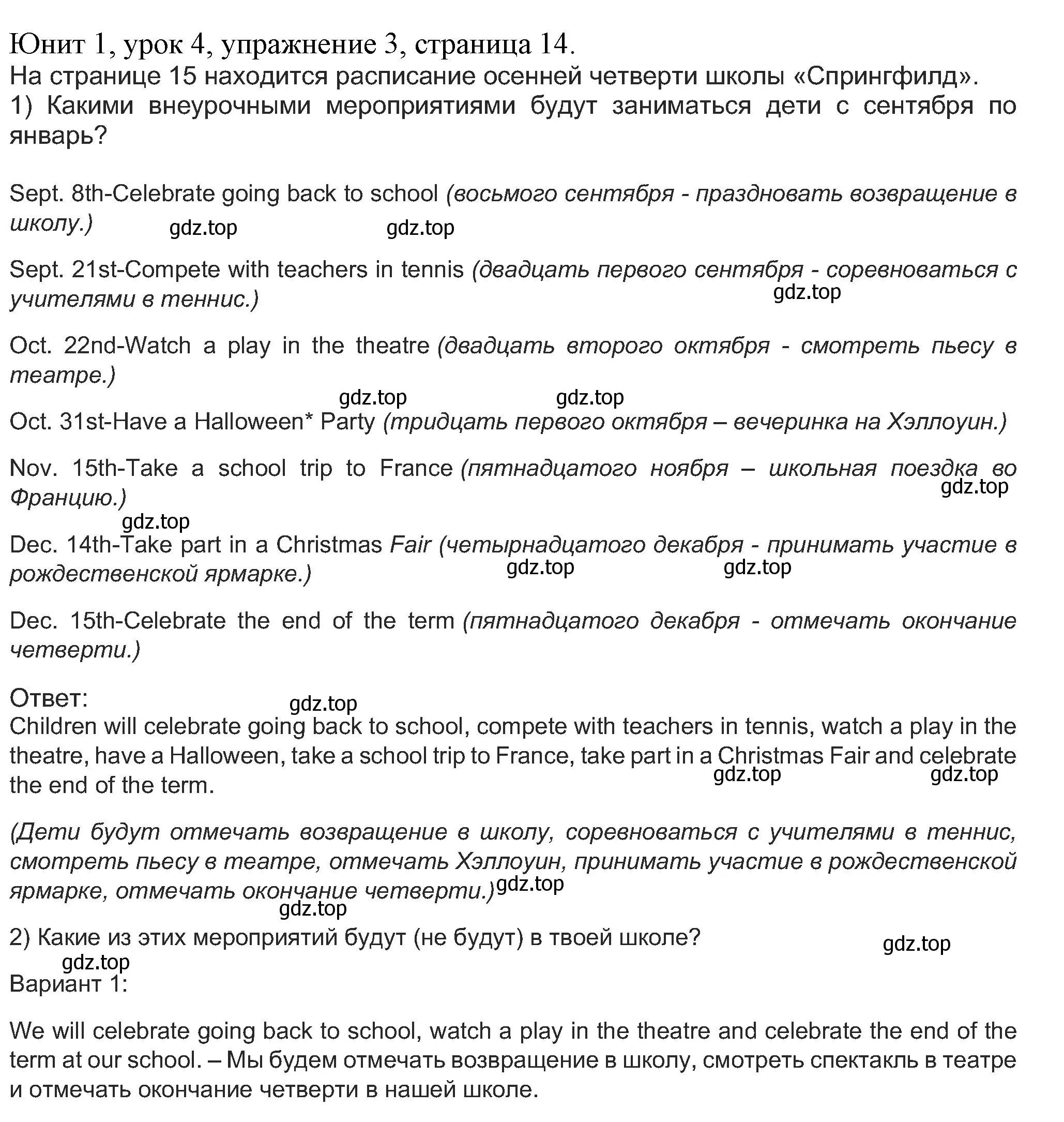 Решение номер 3 (страница 14) гдз по английскому языку 5 класс Кузовлев, Лапа, учебник